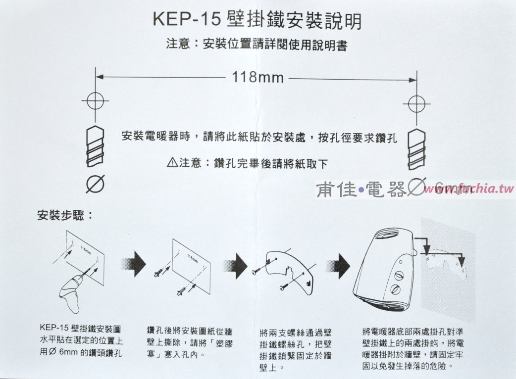 嘉儀浴室陶瓷電暖器KEP-15
