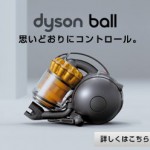 Dyson DC36 搶先報