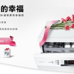 2014家電品牌母親節優惠一覽