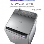 2015日立HITACHI新商品介紹 – X躍動式洗脫烘衣機 SF-BWD12XT