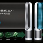 日本發表 Dyson Pure Cool 搭載空氣清淨機之無扇葉風扇