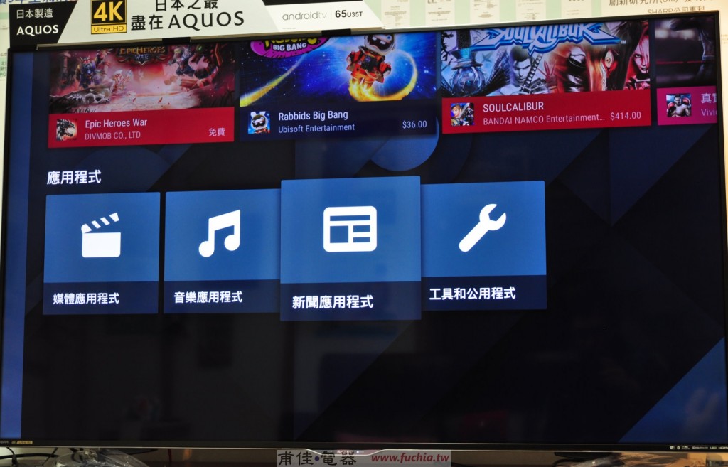 SHARP android tv