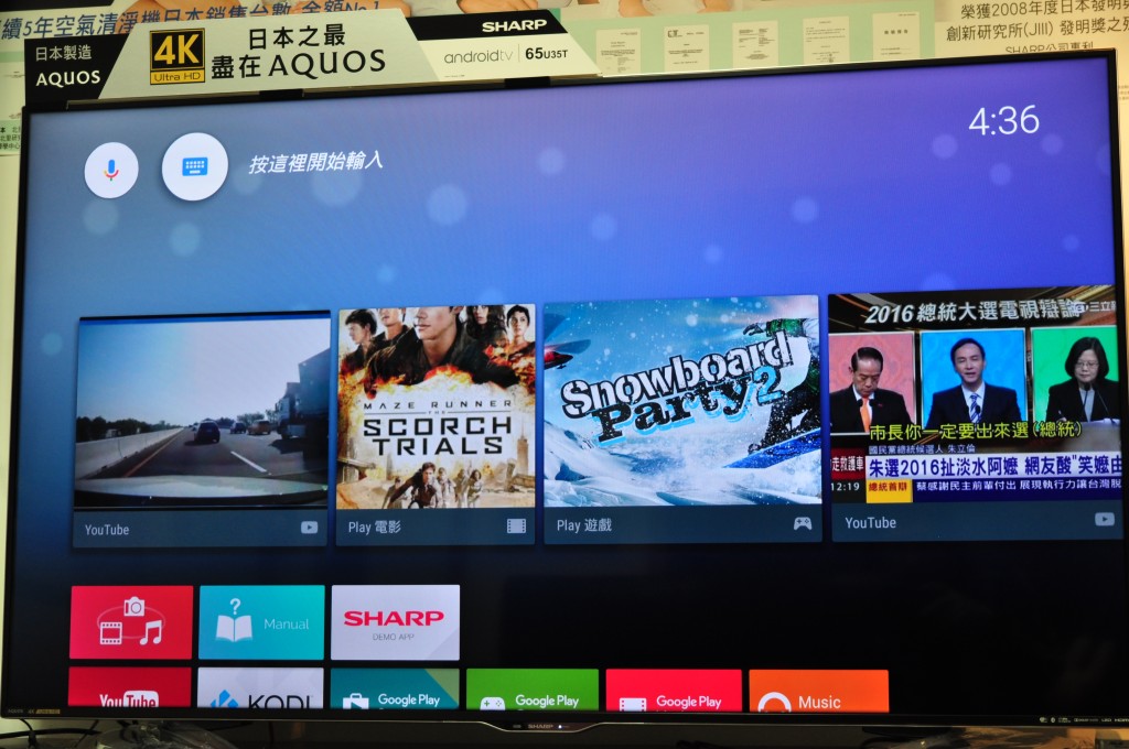 SHARP android TV