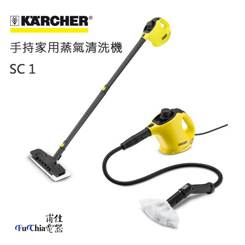 Karcher SC1