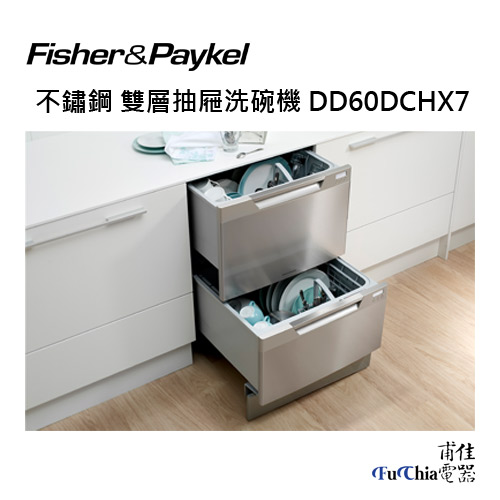 Fisher&Paykel洗碗機