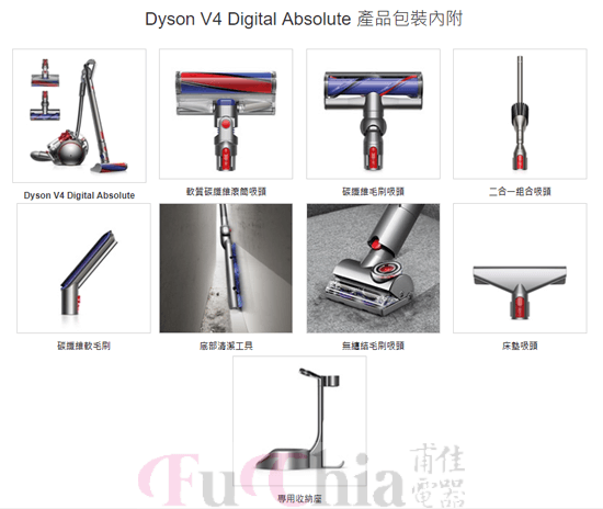 開箱】Dyson V4 digital absolute 終極進化有線吸塵器| 甫佳電器部落格