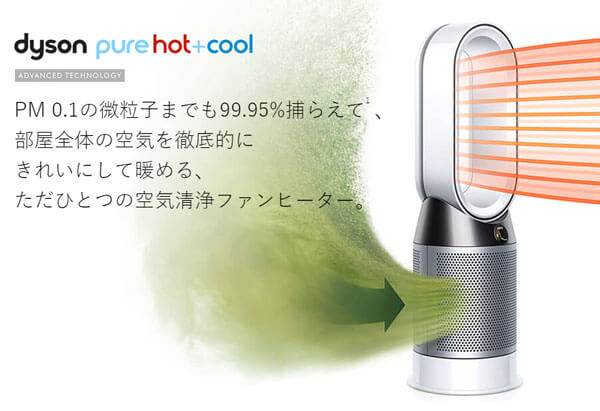 日本搶先發表新一代Dyson Pure Hot+Cool 2018版冷暖清淨風扇HP04 | 甫 