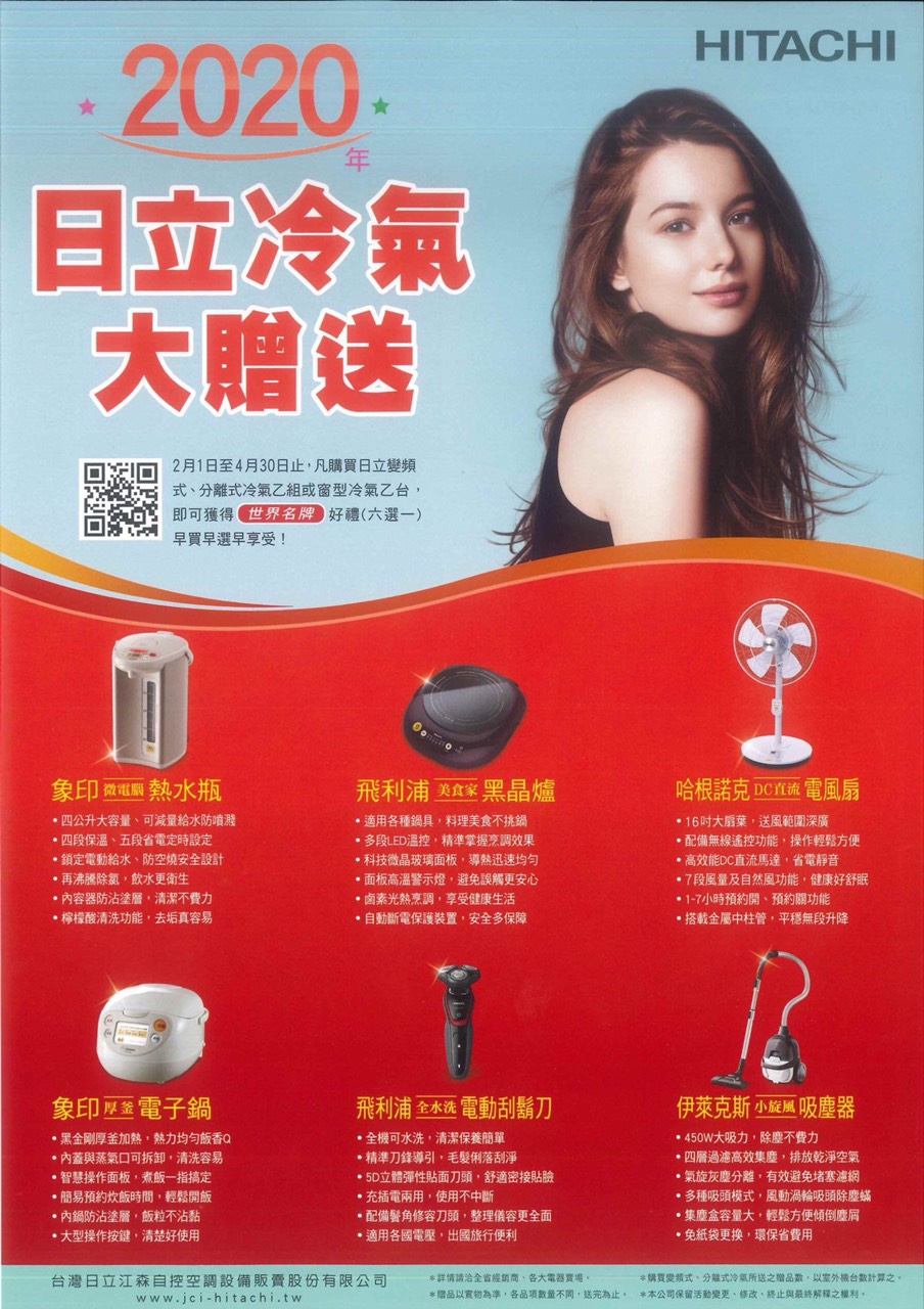 2020各家冷氣廠商早販贈品活動一覽 甫佳電器部落格 ！ Fuchia Blog