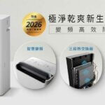 2026年新  除濕機節能標準上路 新款除濕機上市
