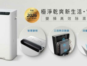 2026三菱除濕機