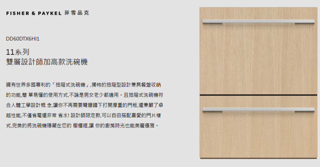 FISHER&PAYKEL菲雪品克 DD60DTX6HI1