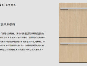 FISHER&PAYKEL菲雪品克 DD60DTX6HI1