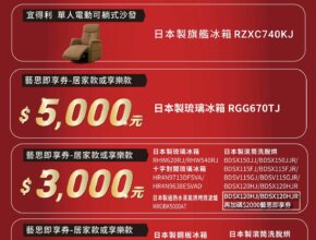 日立家電-藝思生活節2025