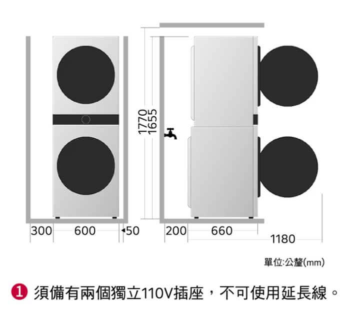 LG洗衣機安裝空間