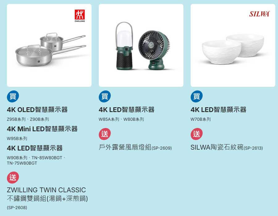 Panasonic夏日有禮賞