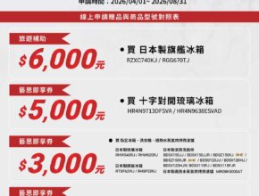 2026日立藝思生活節